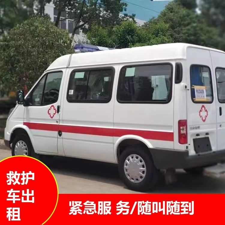 大冶重症监护救护车出租护送